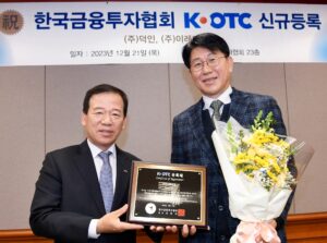 Read more about the article (주)이레테크 K-OTC 시장에 상장 등록