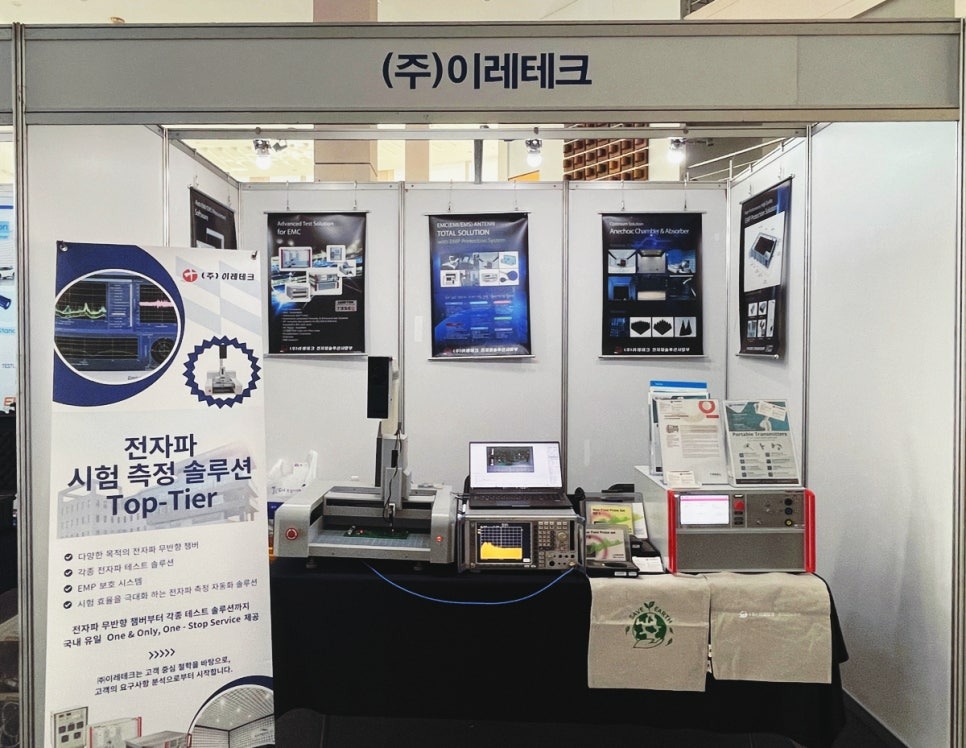 EMC KOREA 2025에 참여한 이레테크의 홍보 부스.