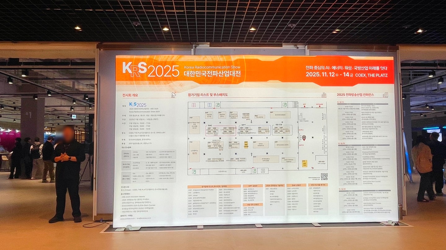 information sign of the korea radiocommunication show.